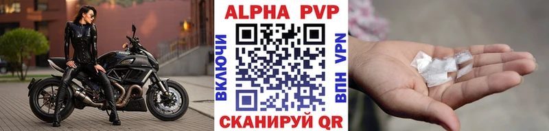 Купить где  Зеленогорск  Альфа ПВП Crystall 