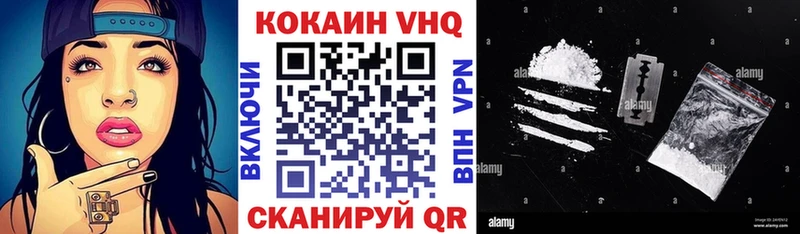 Cocaine VHQ  Купить  Зеленогорск 