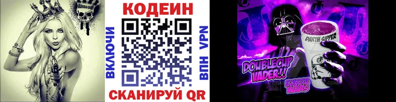 Codein Purple Drank  Купить закладки  Зеленогорск 