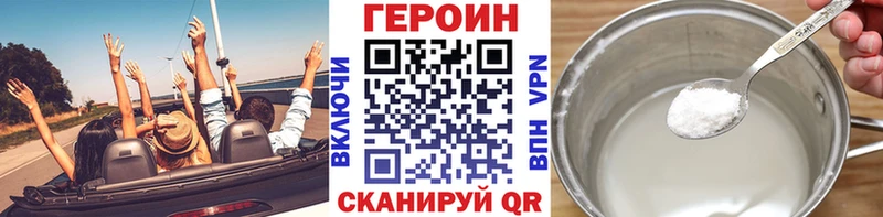 ГЕРОИН Афган  Купить  Зеленогорск 