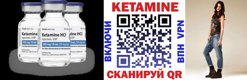 Купить Зеленогорск Кетамин VHQ