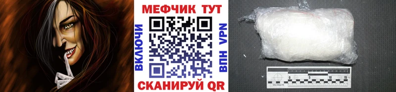 Меф mephedrone  Купить  Зеленогорск 