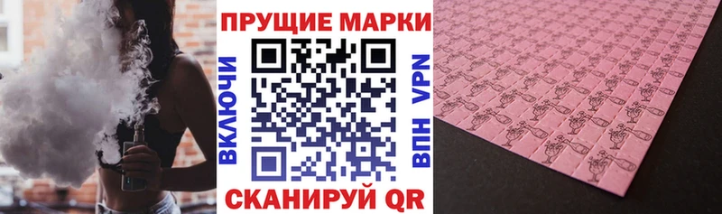Марки 25I-NBOMe 1,5мг  Купить где  Зеленогорск 